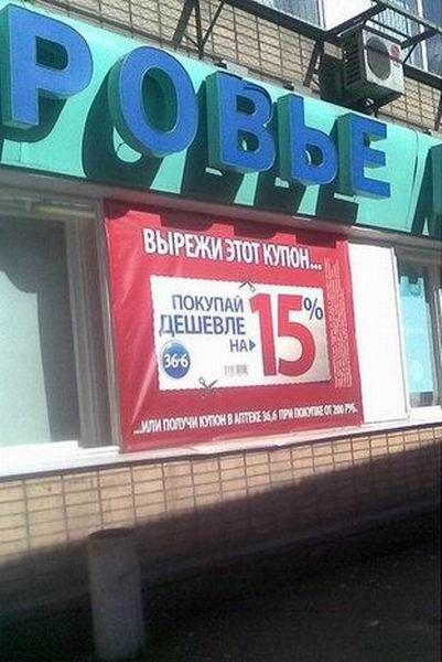 http://reho.st/preview/englishrussia.com/images/photos/Coupon_01.jpg