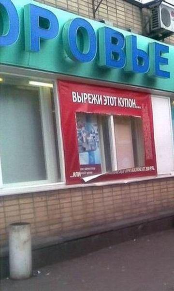http://reho.st/preview/media.englishrussia.com/photos/Coupon_02.jpg