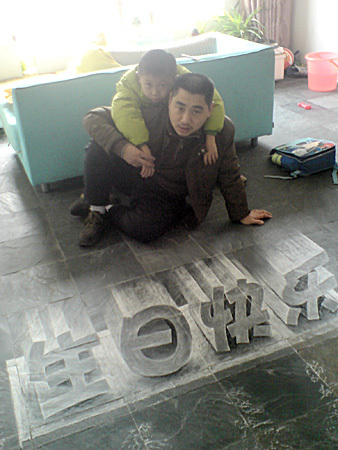 http://reho.st/preview/www.chinasmack.com/wp-content/uploads/2010/10/china-chalk-god-3d-chalk-art-04.jpg