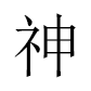 https://reho.st/https://forum-images.hardware.fr/images/mesdiscussions-46415.gif